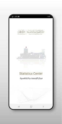 Android application Ajman SCC screenshort