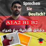 Cover Image of Baixar A1 A2 B1 B2 Dia Abdullah  APK