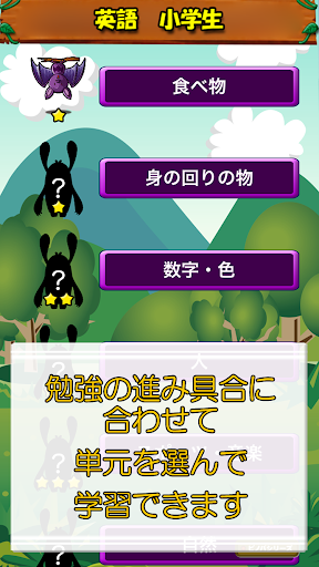 ビノバ英語-小学生,5年・6年-子供の基礎の単語をドリル勉強 Screen 3