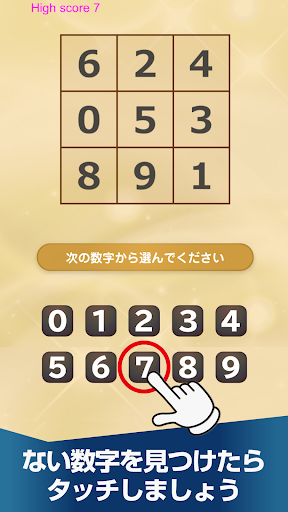 NoNumber -Quiz,Brain Training- Screen 2