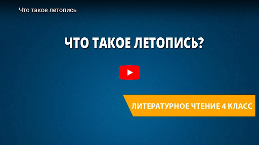 Android application Чтение: Видеоуроки screenshort
