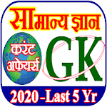 Cover Image of ダウンロード Current Affairs Hindi GK Quiz  APK