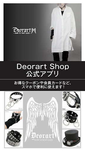 Android application Deorart Shop[公式] screenshort