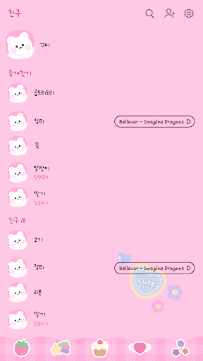 카카오톡 테마 - 꼬미_큐트 핑크 (카톡테마) Screen 2