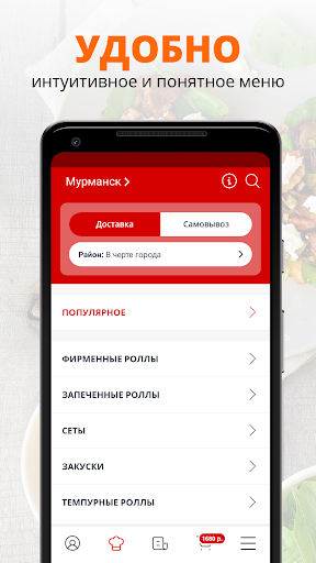 Фреш Бар | Мурманск Screen 2