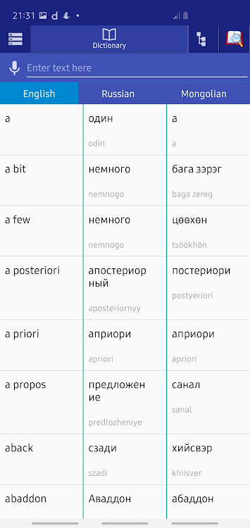 Russian Mongolian Dictionary - 1.5 - (Android)