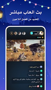 Bigo Live بيكو لايف- بث مباشر ، فيديو مباشر ، لايف 5