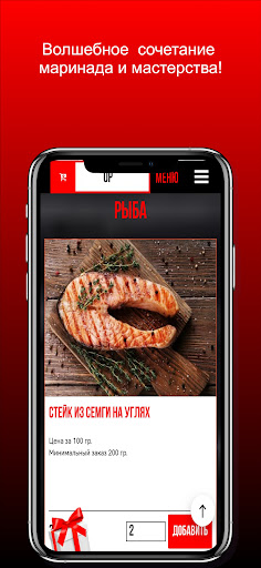Шашлык Белгород Screen 3
