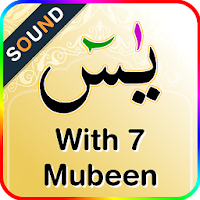 Surah Yaseen 7 mubeen wazifa (sound)
