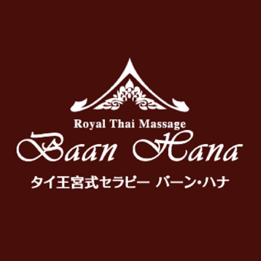 バーン・ハナ logo
