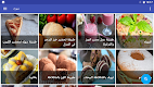 screenshot of وصفات شهرزاد بدون انترنت