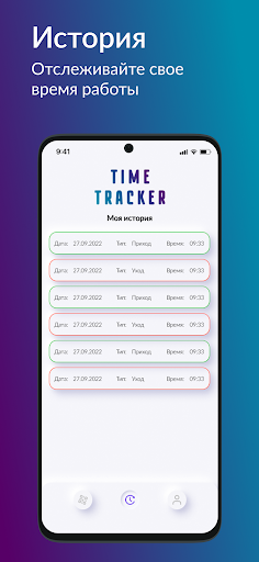 TTracker Screen 2