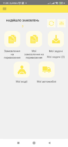Android application GES Перевезення вантажів screenshort