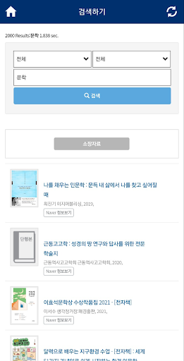 대전과학기술대학교 중앙도서관 Screen 3