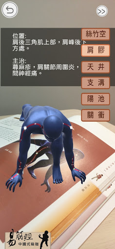 易筋經 Screen 3