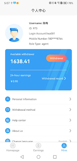 Hosian merchant management Screen 3