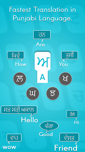 English to Punjabi Keyboard Screen 3