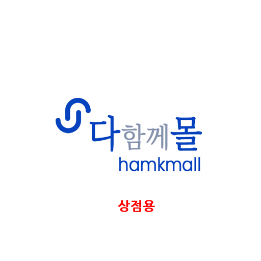 다함께몰(상점용) logo