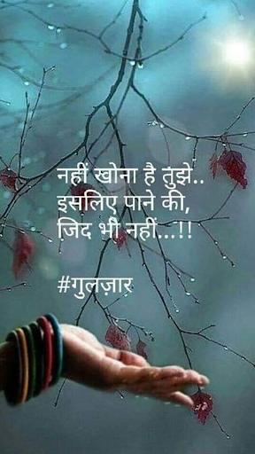1000+ Hindi Love Shayari 2020 Screen 3