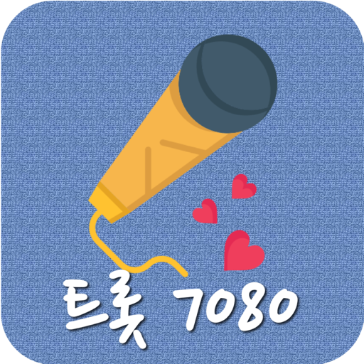 트롯7080 - 트로트무료듣기 메들리 모음 중년노래방