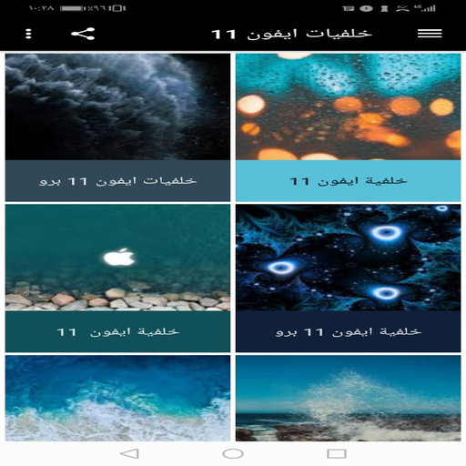 خلفيات ايفون 11 برو Apk Download For Windows Latest Version 1 0