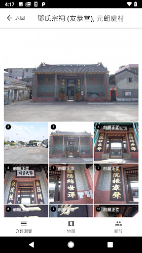 遊走香城賞墨寶 Screen 2