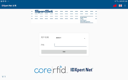 Android application SpanSet Taiwan IDXpert Net screenshort