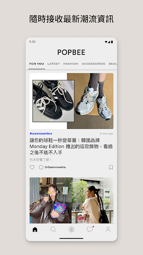 Android application POPBEE screenshort