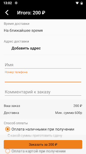 Сушиnet | Челябинск Screen 3