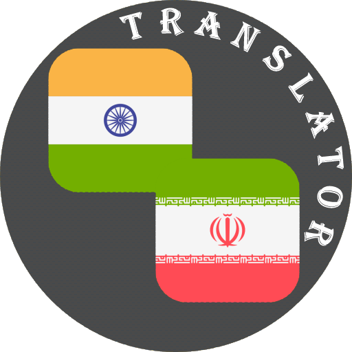 Odia - Persian Translator logo