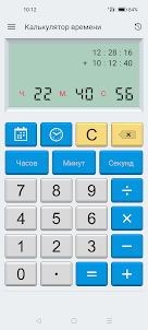 Калькулятор Дата и время +