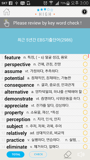 Jmiro English (Word game) Screen 3