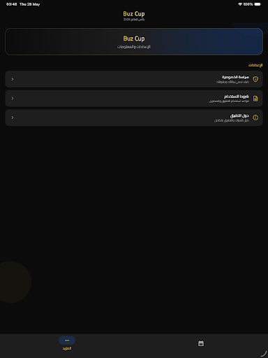Screenshot 12