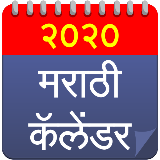 Marathi Calendar 2020 Marathi Panchang 2020