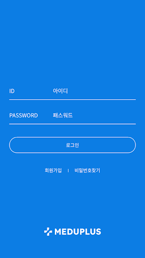 Android application 메듀플러스 screenshort