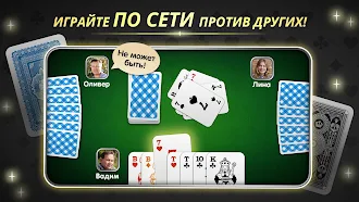 Game screenshot 101 – Mau-Mau-Palace mod apk