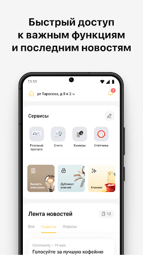 ГК ДОМ Screen 2