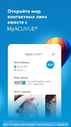 MyACUVUE® Russiaのおすすめ画像5