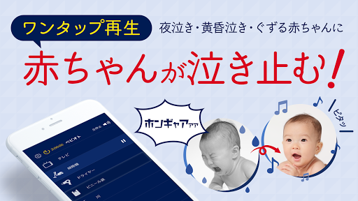 アプリのプレビュー