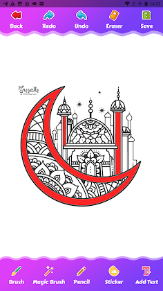 Coloring Beautiful Mosques - Screenshot 4