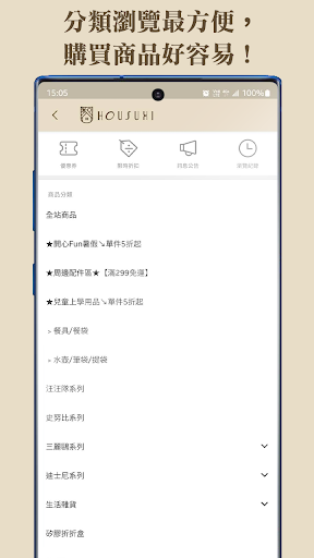 HOUSUXI 舒希好生活 Screen 3