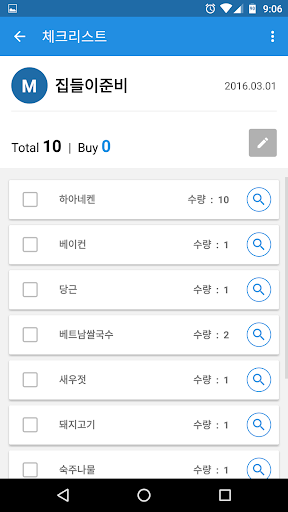OK카트 - 마트휴무일 장보기 메모 이마트 홈플러스 Screen 3