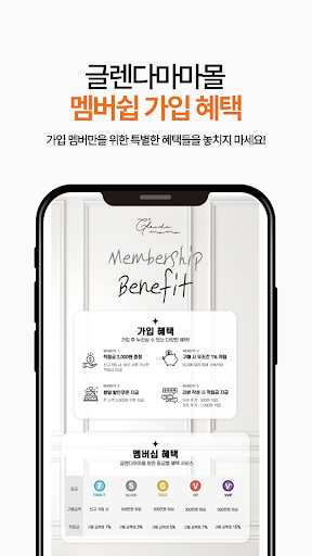 글렌다마마 Screen 2