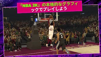 Game screenshot NBA 2K Mobile - 携帯バスケットボールゲーム apk download