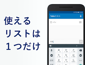 Todoリスト 1画面のシンプルなチェックリストの無料のto Doリストアプリ Google Play のアプリ