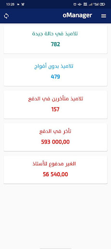 Android application oManager screenshort