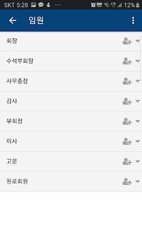 DWHI회원수첩 Screen 3