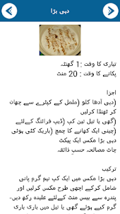 Pakistani Ramzan Iftar Recipes