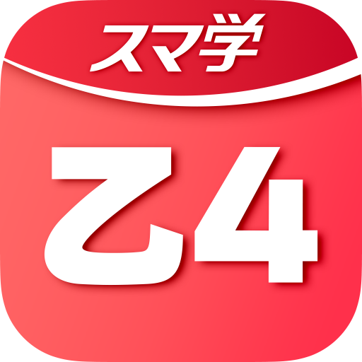危険物乙4合格への【教科書×過去問×AI】アプリ-スマ学- logo