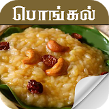 pongal recipes in tamil icon
